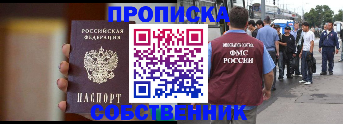 прописка штамп в Новоуральске