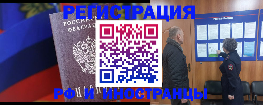 временная регистрация 2025 в Новоуральске